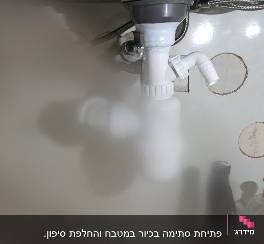 צנרת פלסטיק מתחת לכיור עם חיבורים